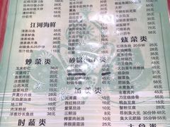 菜单-双东酒店(东关街店)
