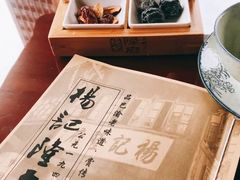 -杨记隆府(白象街店)