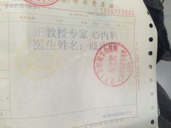 -复旦大学附属华山医院(总院)