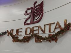 -雅悦齿科(顾村公园店)