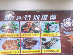 -湛江鸡饭店(岗心路店)