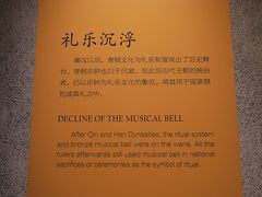 -大钟寺古钟博物馆