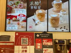 -Tims天好咖啡(华侨城步行街店)