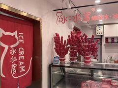 -冰冰酱老味刨冰绵绵冰(中山路总店)