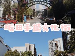 -坂田手造文化街