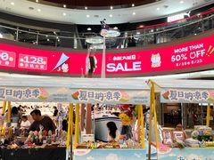 -永旺梦乐城(金银潭店)