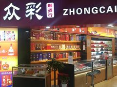 -浦东食品城(华诚大厦店)