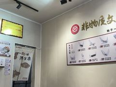 -非遗·十八曲鱼饺(西马总店)