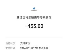 -南华寺素食馆(南华禅寺店)