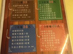 菜单-永盈茶餐厅(中山四路店)