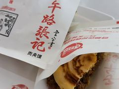 -子午路张记肉夹馍(翠华路店)
