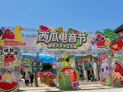 -国色天乡三期陆地乐园