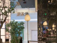 -桂满陇·海市蜃楼·黑金(国金店)