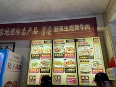 -矮子粉店1985·长沙米粉(湘春路店)