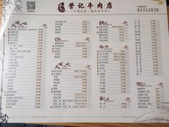 -营记牛肉火锅·大埔客家菜(上梅林店)