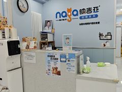 -纳吉亚猫专科动物诊疗中心(蒋宅口分院)