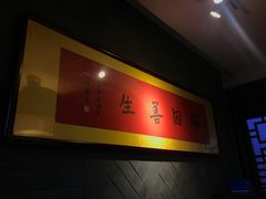 -不二茶空间·养生宴(石景山店)