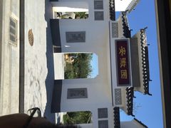 -武清南湖绿博园