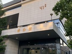 -杭州师范大学仓前校区游泳馆
