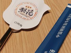 -梨花牛肉汤饭(仁恒伊势丹店)