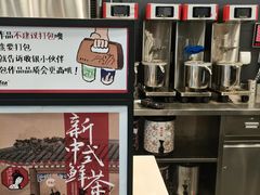 -茶颜悦色(花园道店)