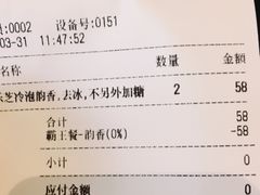 账单-喜茶(深圳福田星河COCO Park店)