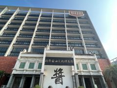 -厨邦酱油文化博览馆