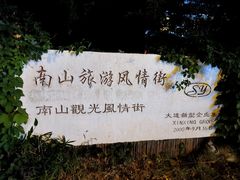-日本风情街