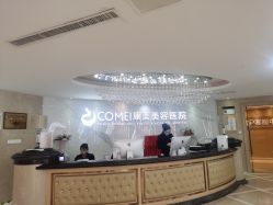 -南京康美美容医院·旗舰店