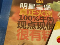 -汉堡王(长沙枫林三路店)