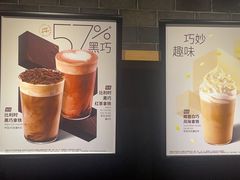 -星巴克(广州动漫星城东区店)