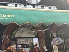 -布拉格餐厅· 中欧捷克菜(全国首店)