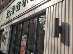 门面-上海哈尔滨食品厂(淮海中路店)