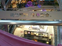 -巴黎春天(浦建店)