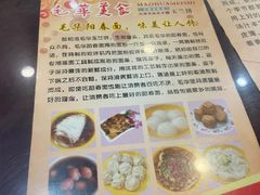 -毛华美食(清扬路店)