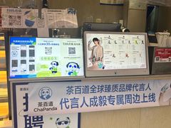 -茶百道(百脑汇店)