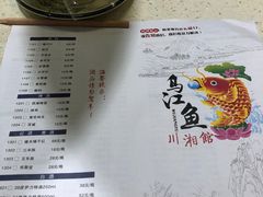-乌江鱼杭帮菜(西湖店)