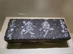 -梦溪园(中营街)
