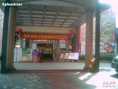 -南海食街(佛冈店)