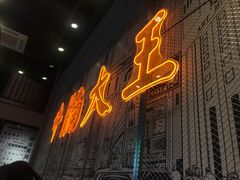 -七爷清汤腩·港式茶餐厅(世博店)