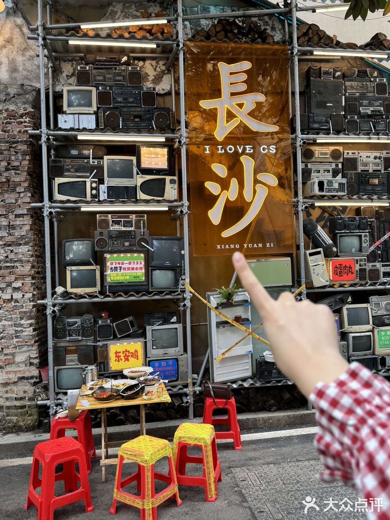 长沙旅游，请小心这个位置。。。