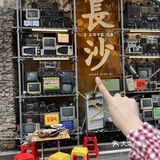 长沙旅游，请小心这个位置。。。