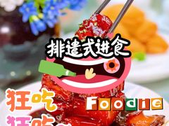 -忆家一宴(大木桥路旗舰店)
