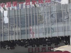 -日月光中心广场