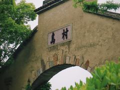 -乌村