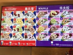 -DQ·蛋糕·冰淇淋(通州万达店)