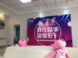 -JUVA郑州欧华医疗美容医院