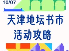 -天津意大利风情旅游区