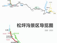 -叠溪松坪沟景区