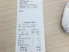 账单-I-YOU面缘·仁和新城店